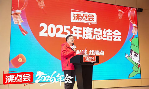 2025���c�����Y���¸����o��׌���c���ɞ�һ�������𾴵Ĺ�˾